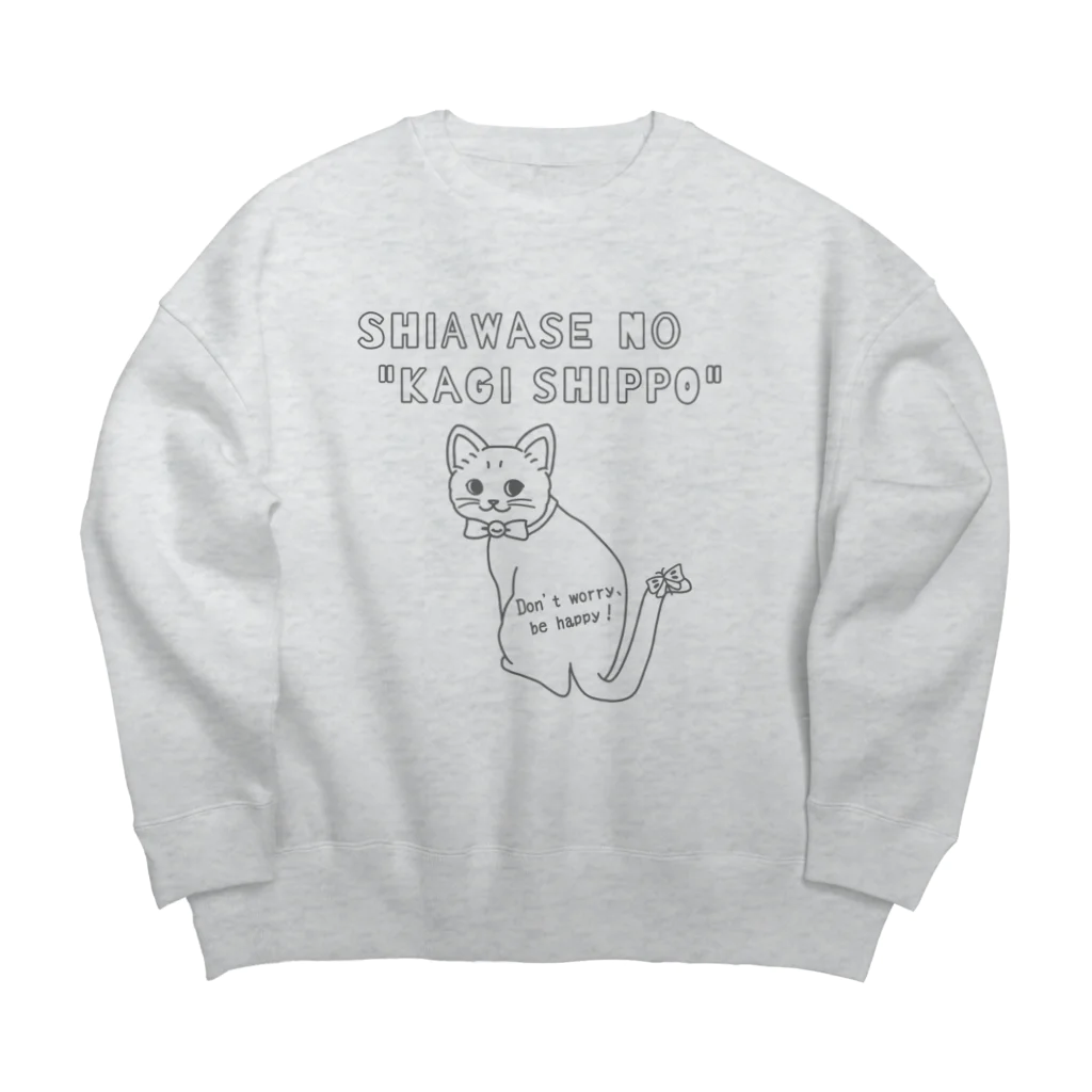 ぺんぎん24の幸せの鍵しっぽネコ(グレー) Big Crew Neck Sweatshirt