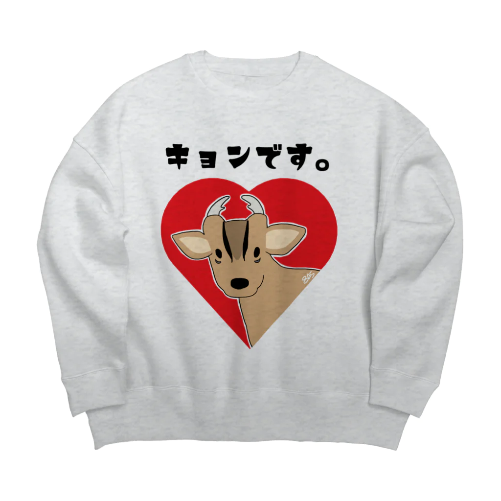 はちよんごのキョンです。 Big Crew Neck Sweatshirt