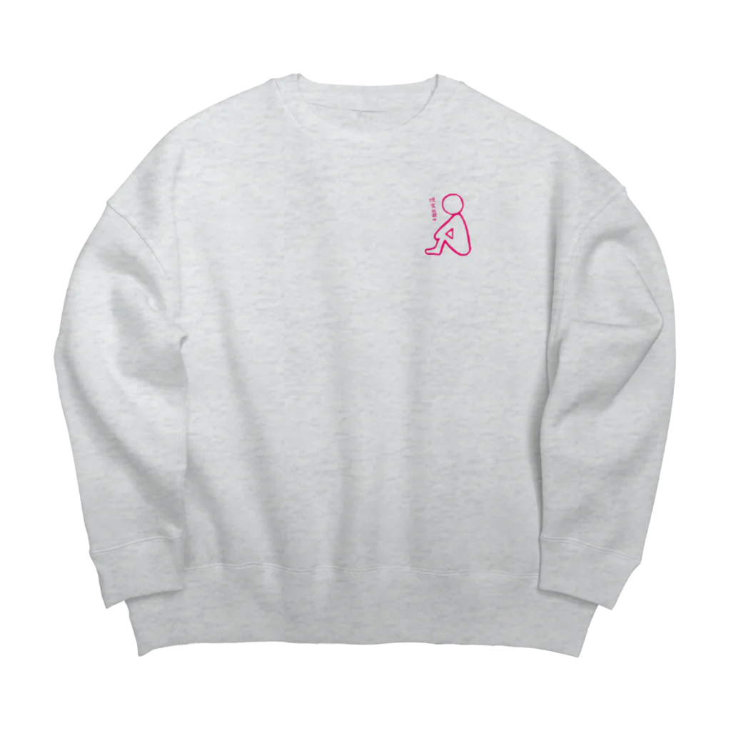 だらだら。の体育座りさん Big Crew Neck Sweatshirt