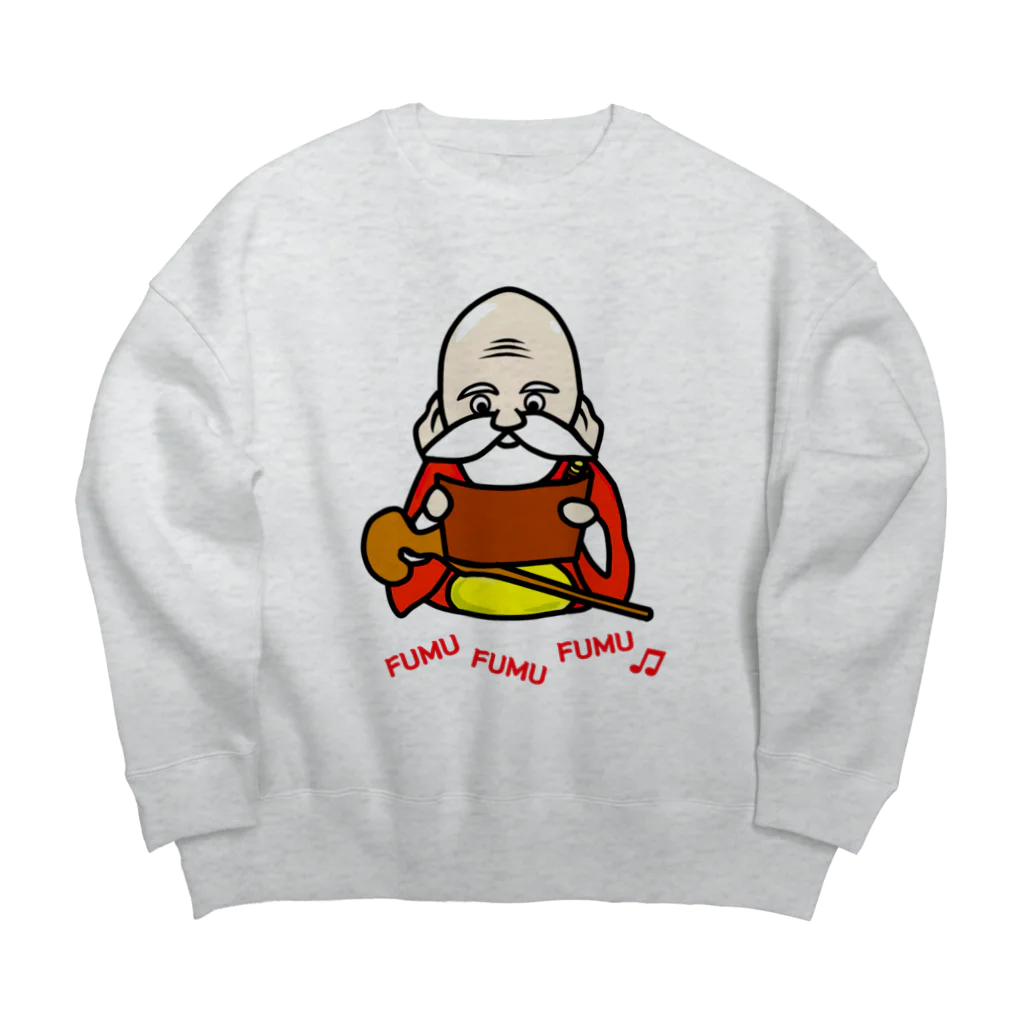 日々好日屋2号店の福禄寿様、巻物を読む Big Crew Neck Sweatshirt