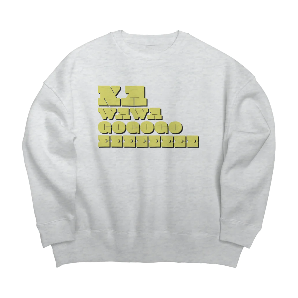 KAWAGOE GRAPHICSの世界の都市シリーズ　３　川越 Big Crew Neck Sweatshirt