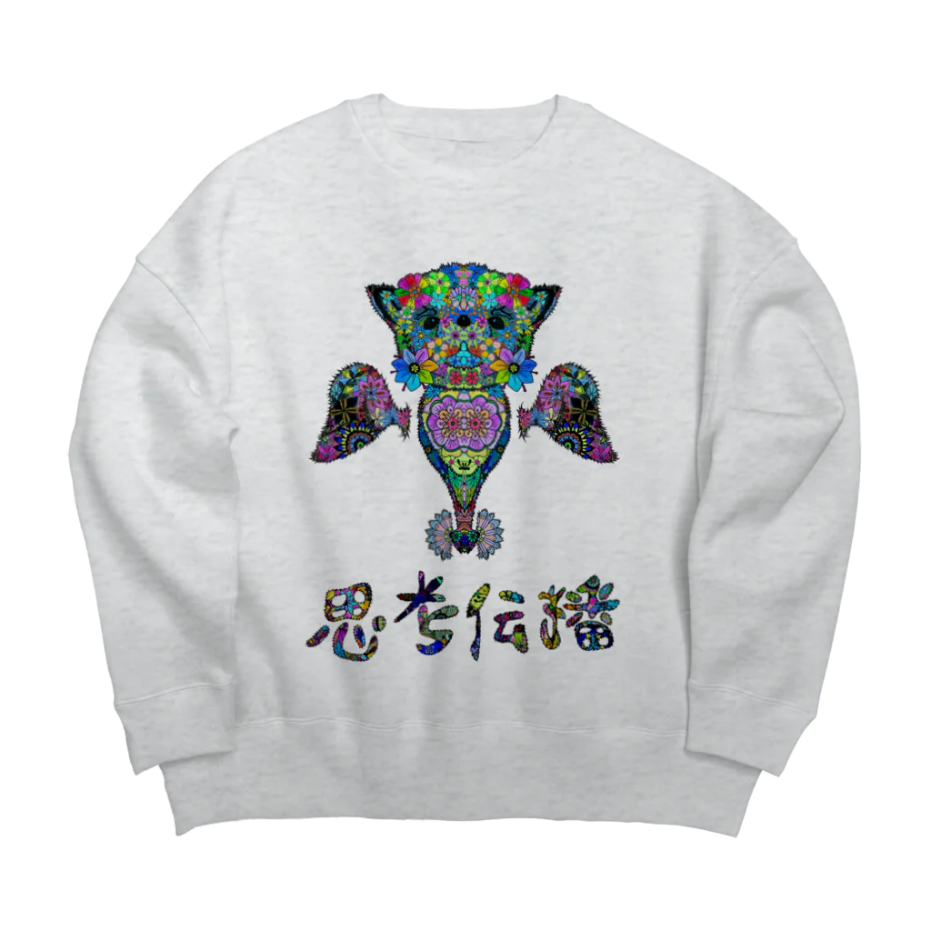 meXOの思考伝播キュン Big Crew Neck Sweatshirt