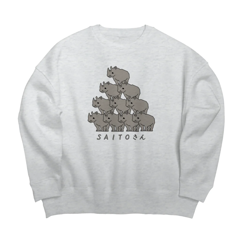 キッズモード某のサイが十匹 さいとうさん Big Crew Neck Sweatshirt