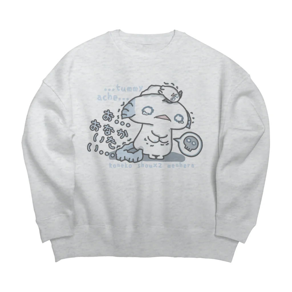 itsuto-こねこしょうしょうめんへらの「…おなかいたい…」 Big Crew Neck Sweatshirt