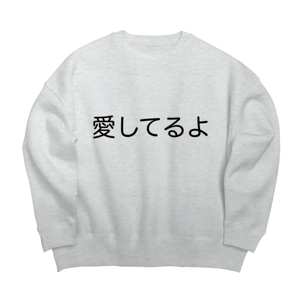 pain08の愛してるよ Big Crew Neck Sweatshirt