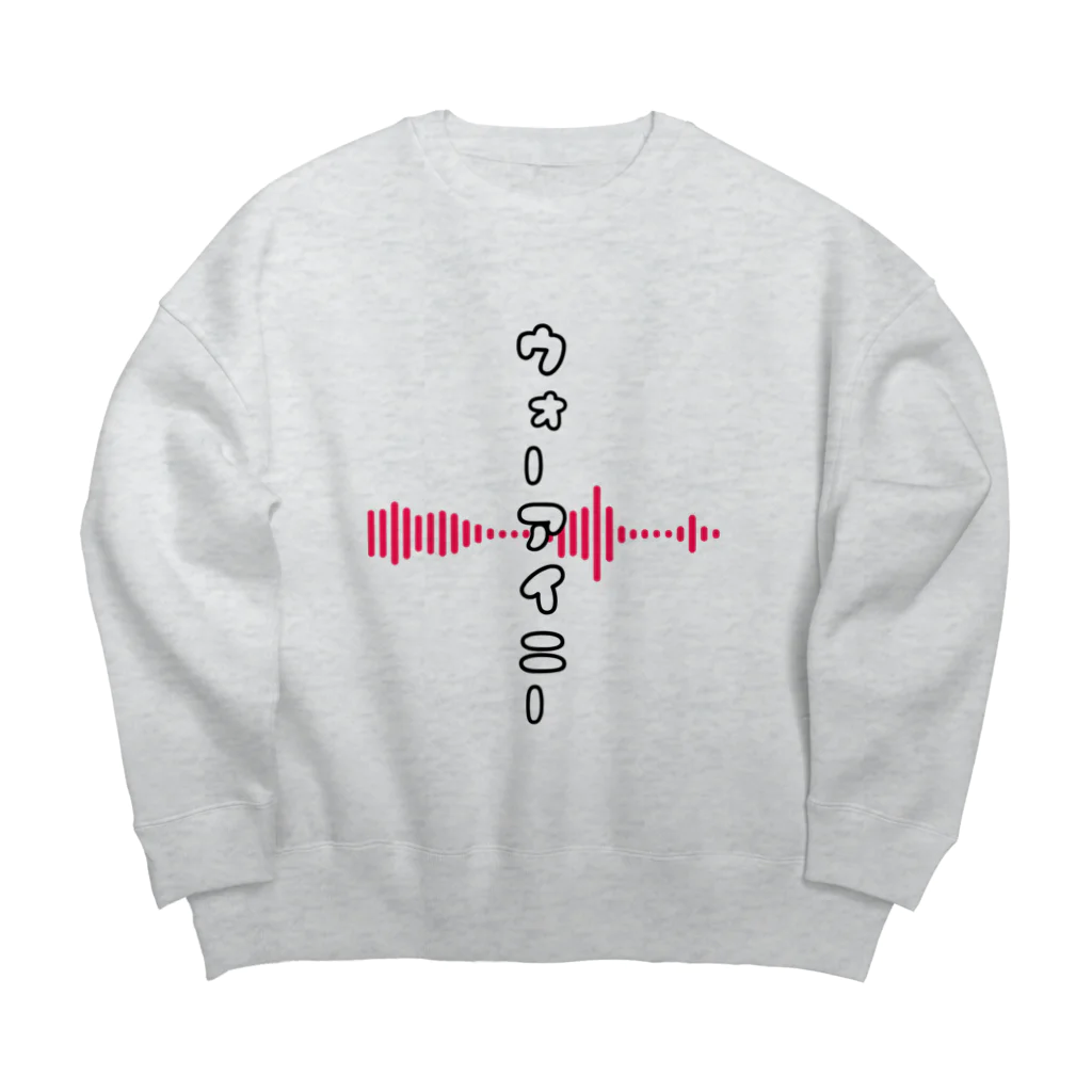 ブーブスエイリアンのウォーアイニー Big Crew Neck Sweatshirt