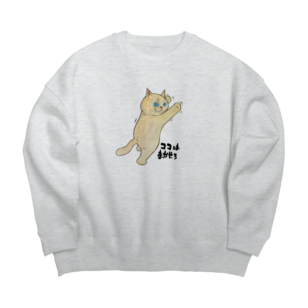 TAKE-TONのココはまかせろ Big Crew Neck Sweatshirt