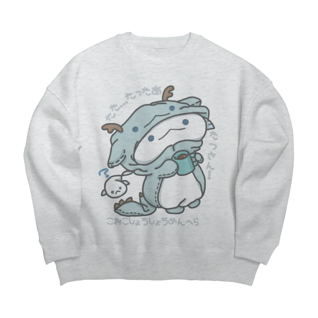 itsuto-こねこしょうしょうめんへらの「たったあ…たつさん」 Big Crew Neck Sweatshirt