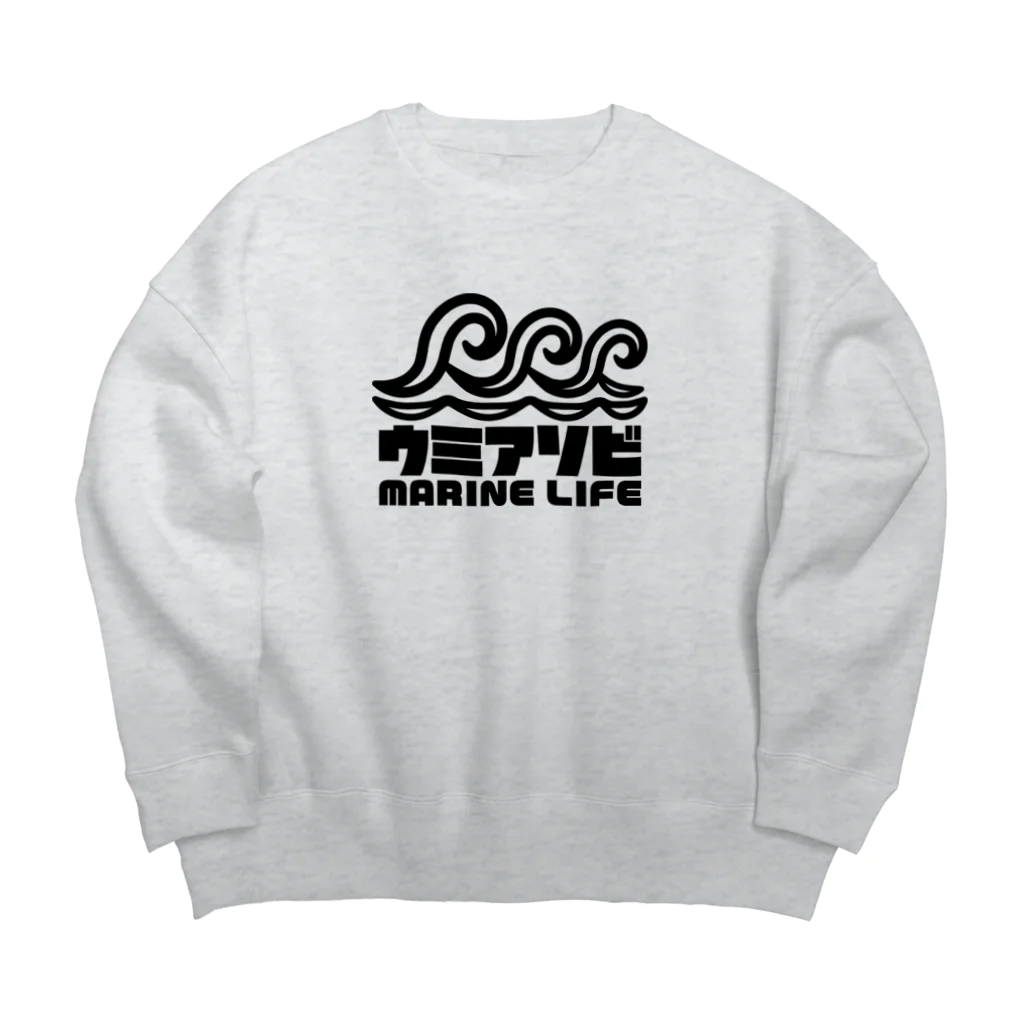 QUQU_WORKSのウミアソビ マリンライフ 海遊び サーフ ブラック Big Crew Neck Sweatshirt