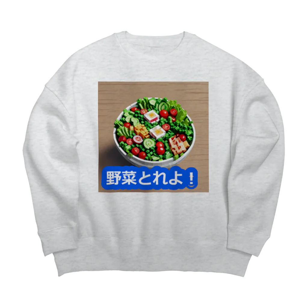 PatriQのサラダべすと Big Crew Neck Sweatshirt