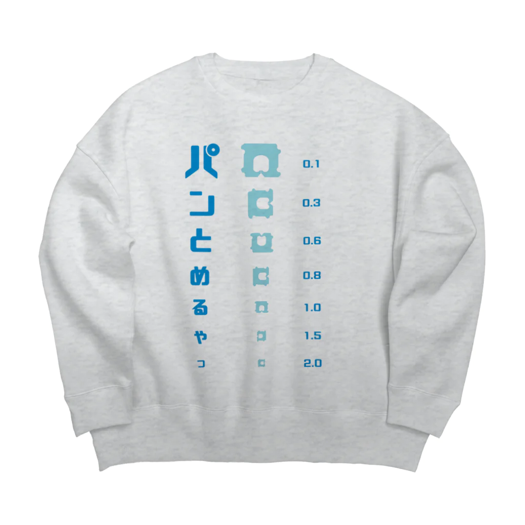 すとろべりーガムFactoryのパンの袋とめるやつ 視力検査 Big Crew Neck Sweatshirt