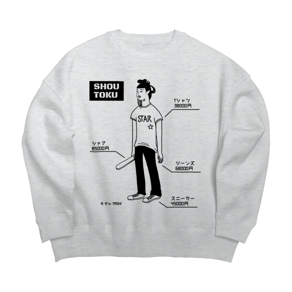 すとろべりーガムFactoryの聖徳太子 ショップの専属モデル Big Crew Neck Sweatshirt