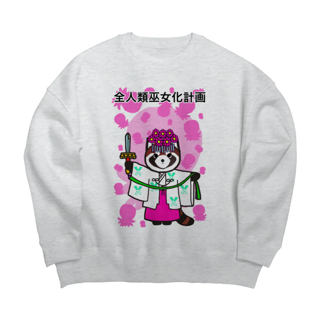 Tako＆Negi SUZURI支店の全人類巫女化計画 Big Crew Neck Sweatshirt