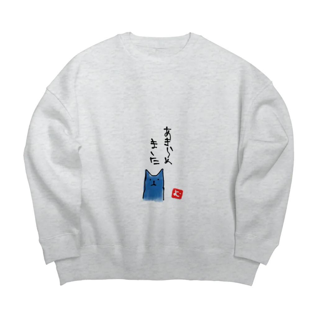 無真獣73号の諦めた青猫 Big Crew Neck Sweatshirt