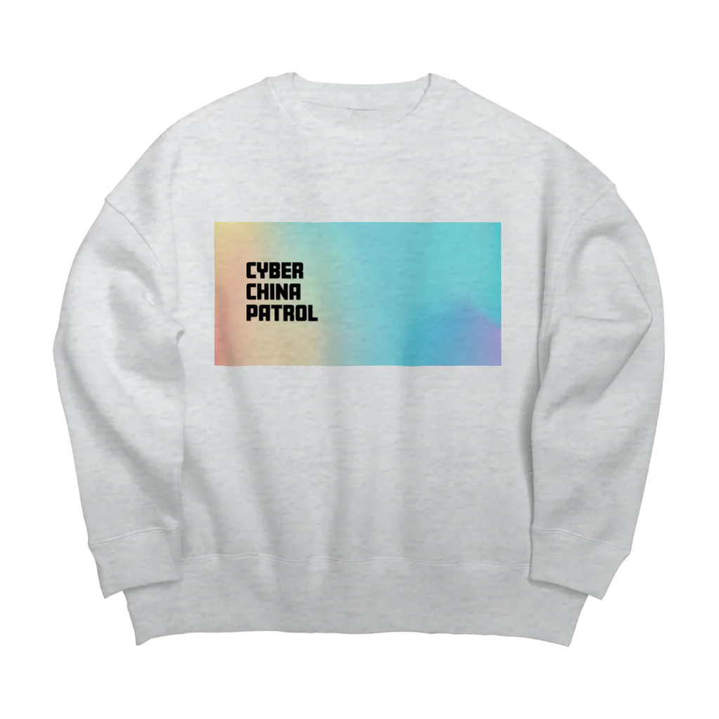 加藤亮の電脳チャイナパトロール Big Crew Neck Sweatshirt