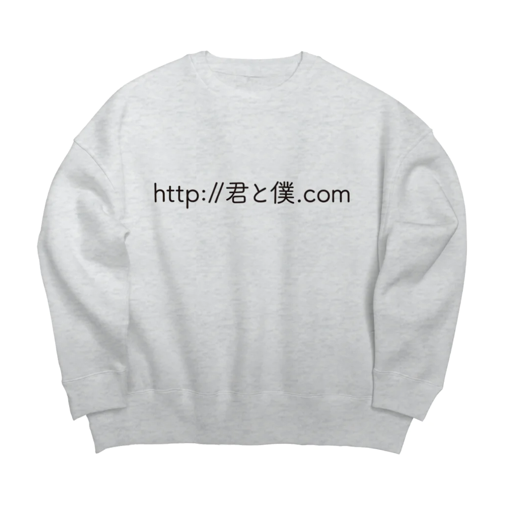 takeiakiのhttp://君と僕.com Big Crew Neck Sweatshirt