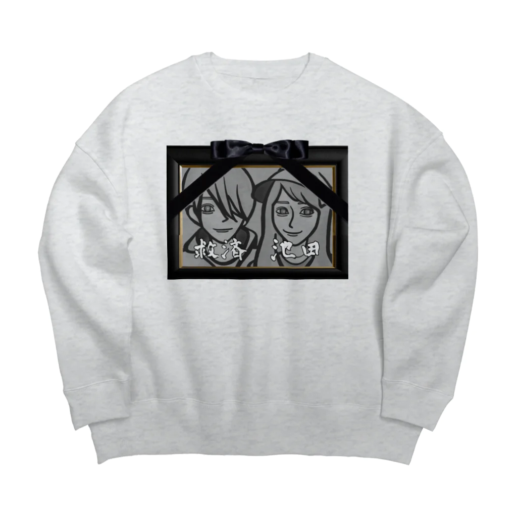 無職組合のゴミ屋さんの遺影パーカー Big Crew Neck Sweatshirt