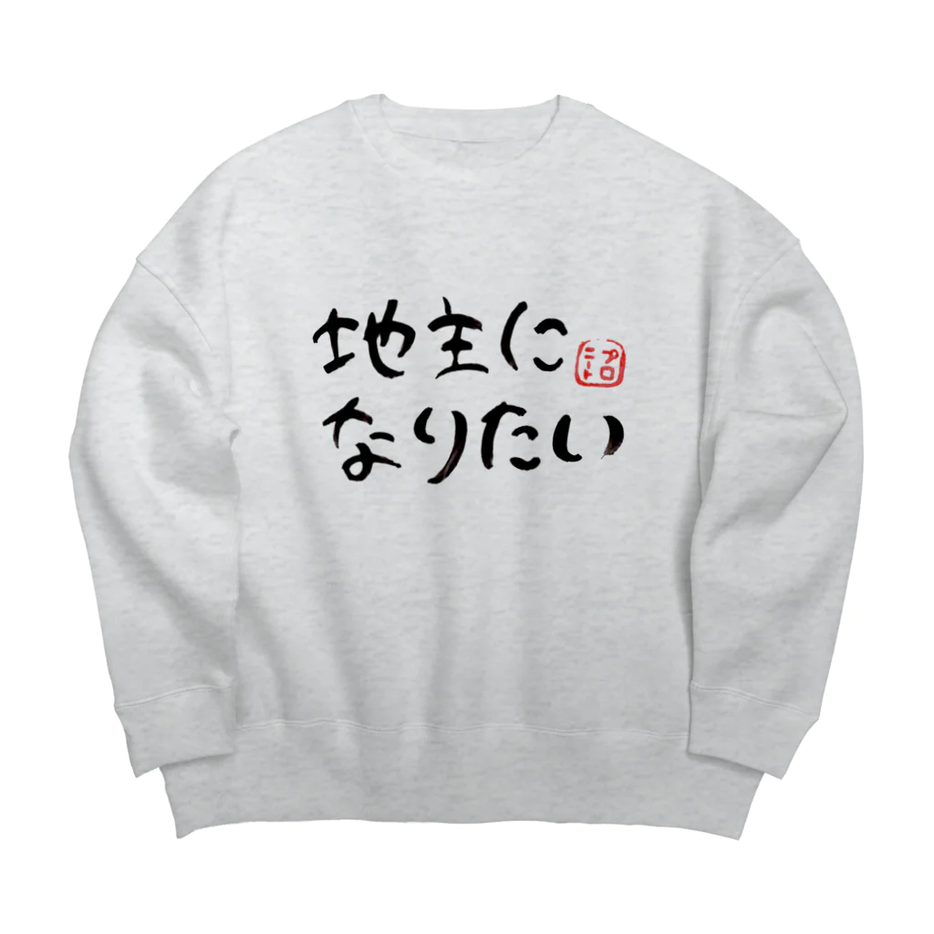 PRONEET SHOPの地主になりたい Big Crew Neck Sweatshirt