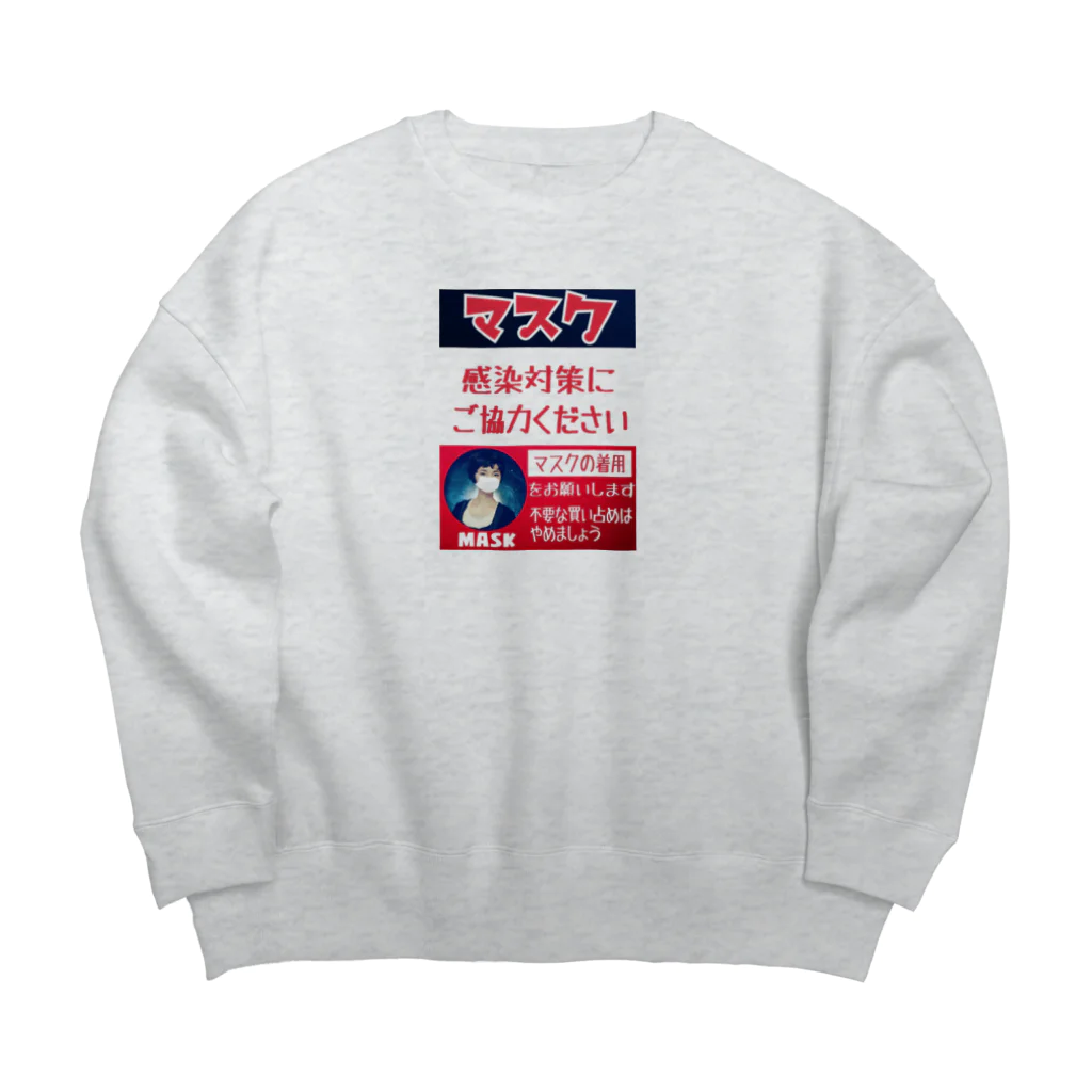 みにゃ次郎のレトロ調マスク Big Crew Neck Sweatshirt