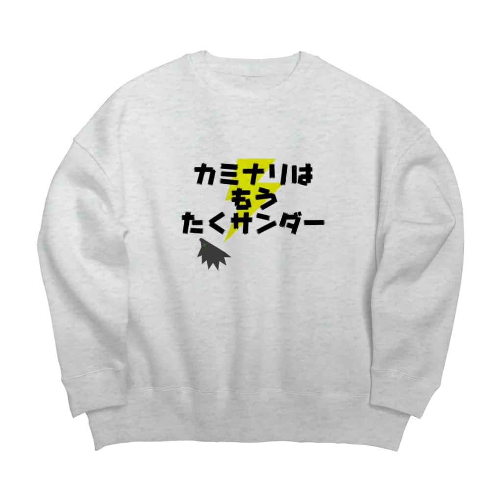 未熟カフェのカミナリはもうたくサンダー Big Crew Neck Sweatshirt