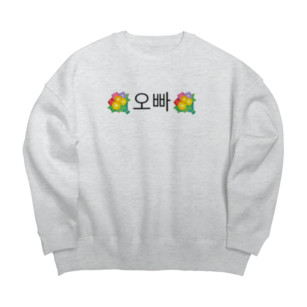 わたあめやさんのハングル オッパ！ Big Crew Neck Sweatshirt