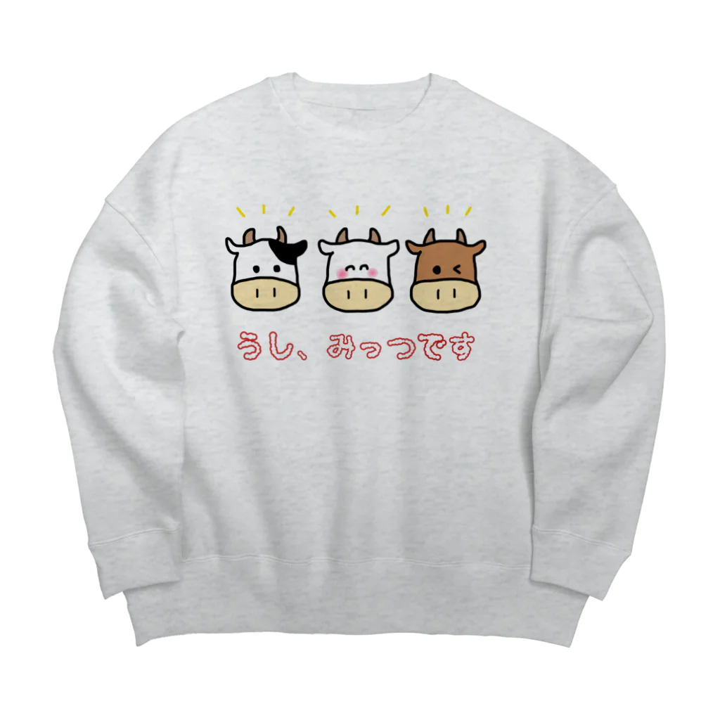 ウチのMEIGENやさんのうし、みっつです Big Crew Neck Sweatshirt