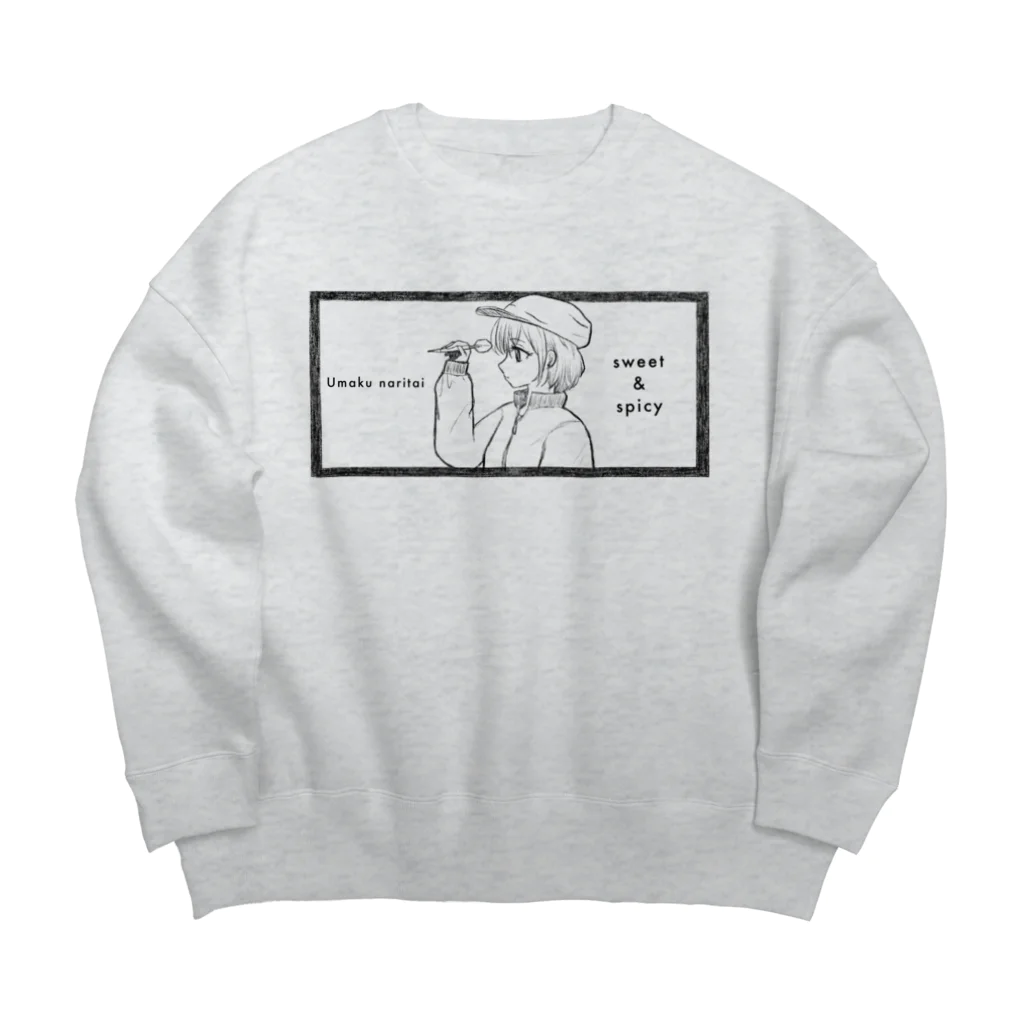 SWEET＆SPICY 【 すいすぱ 】ダーツの-ウマクナリタイ-キャスケット女子　黒 Big Crew Neck Sweatshirt