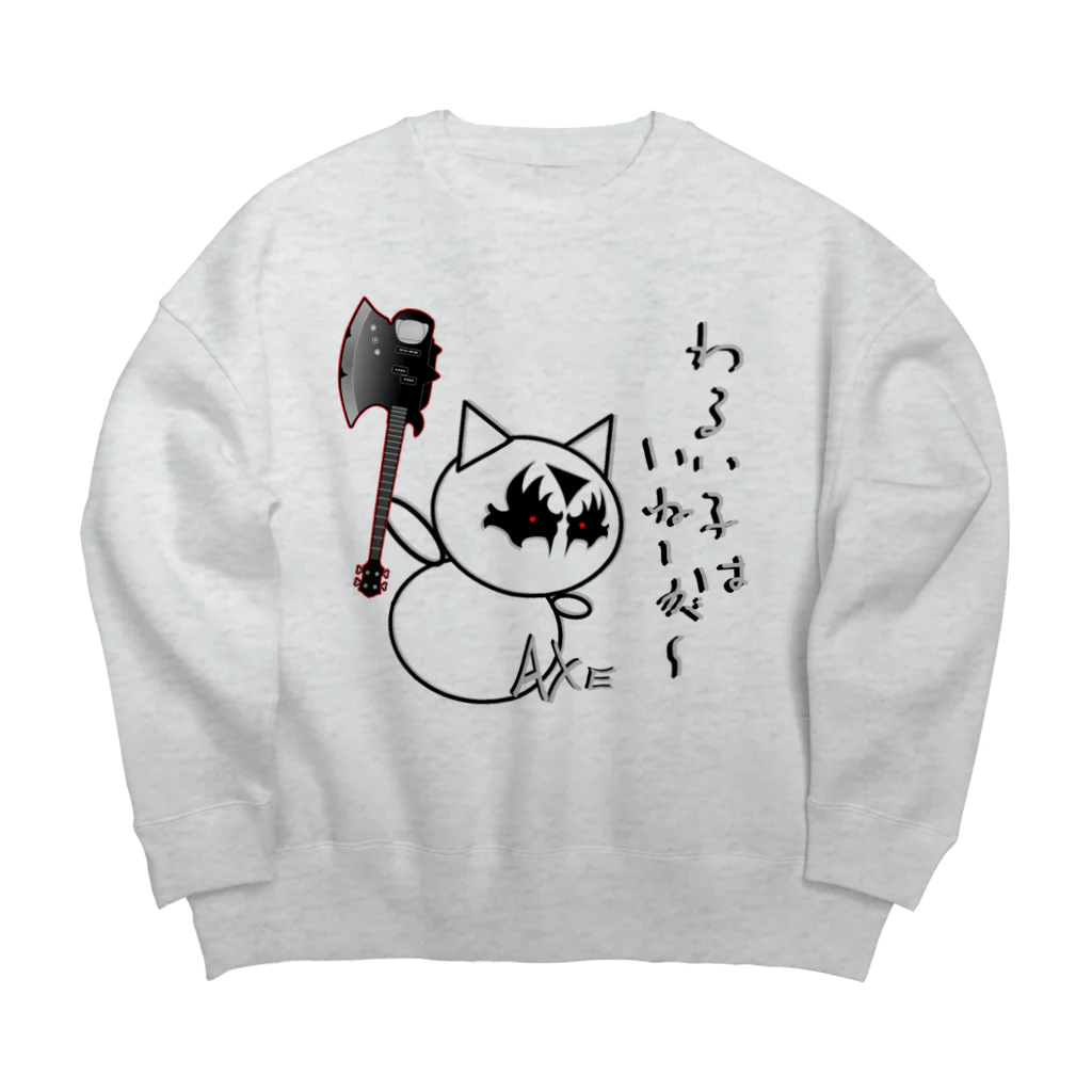 兎猫庵のあっくすべーすメイクアップ♪ Big Crew Neck Sweatshirt