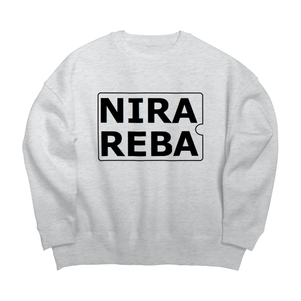アメリカンベース のニラレバ炒め　 Big Crew Neck Sweatshirt