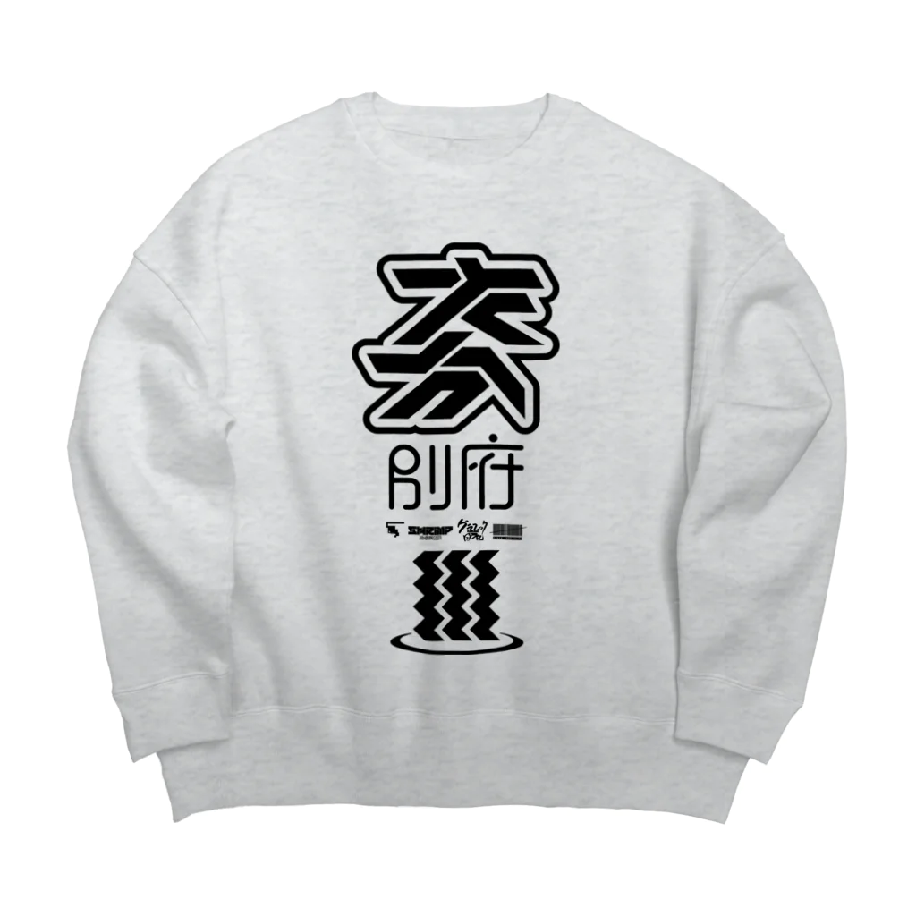 SHRIMPのおみせの「大分 別府」ビッグシルエットスウェット Big Crew Neck Sweatshirt