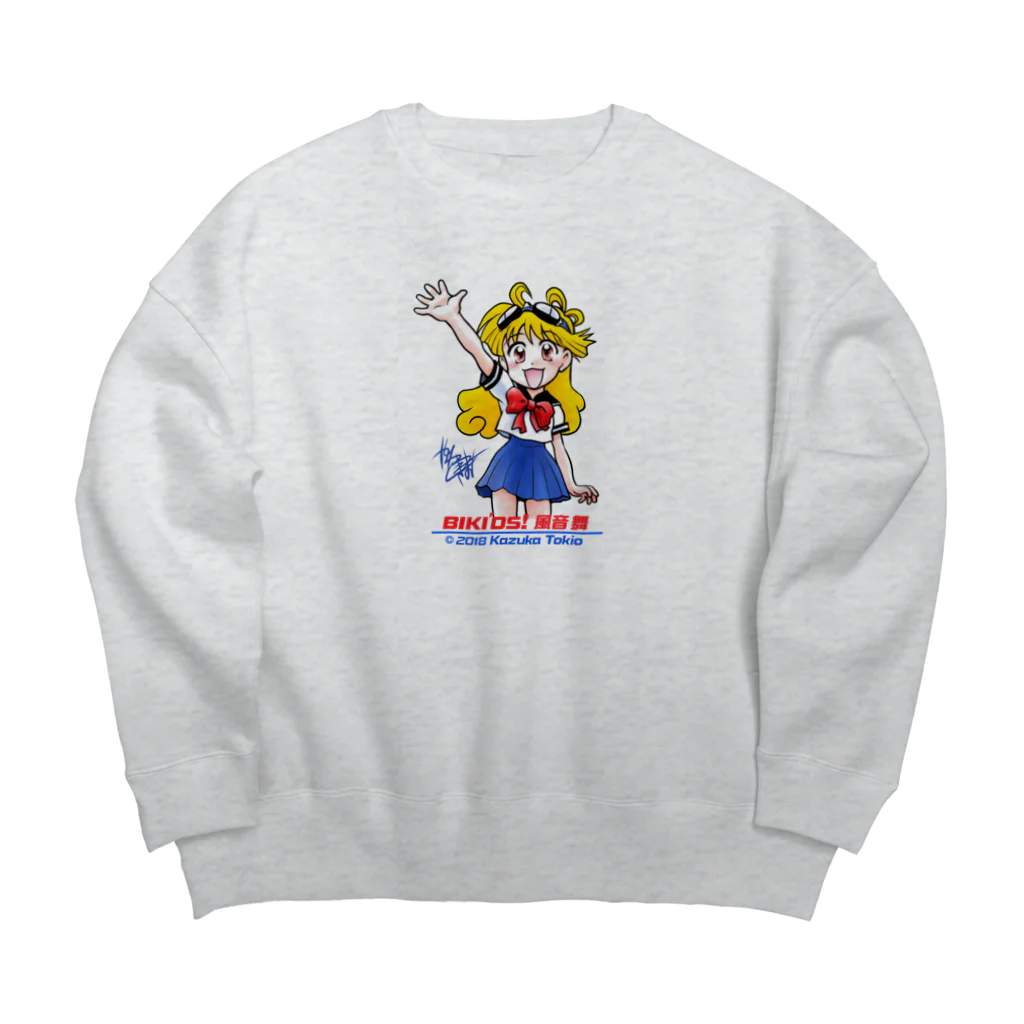 神塚ときお@オフィシャルショップ(SUZURI)のバイキッズ！ 風音舞 001「はーい！」 Big Crew Neck Sweatshirt