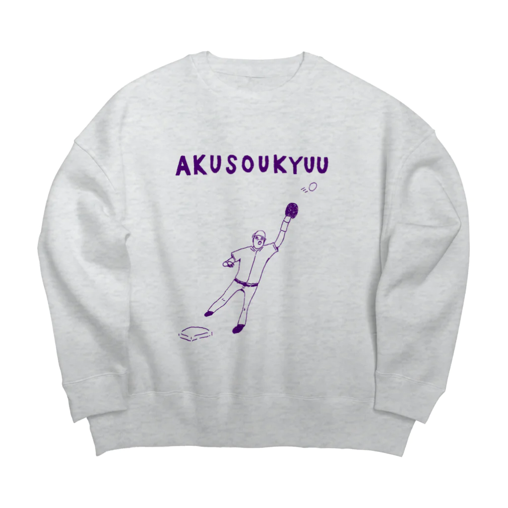NIKORASU GOのユーモア野球デザイン「悪送球」（Tシャツ・パーカー・グッズ・ETC） Big Crew Neck Sweatshirt