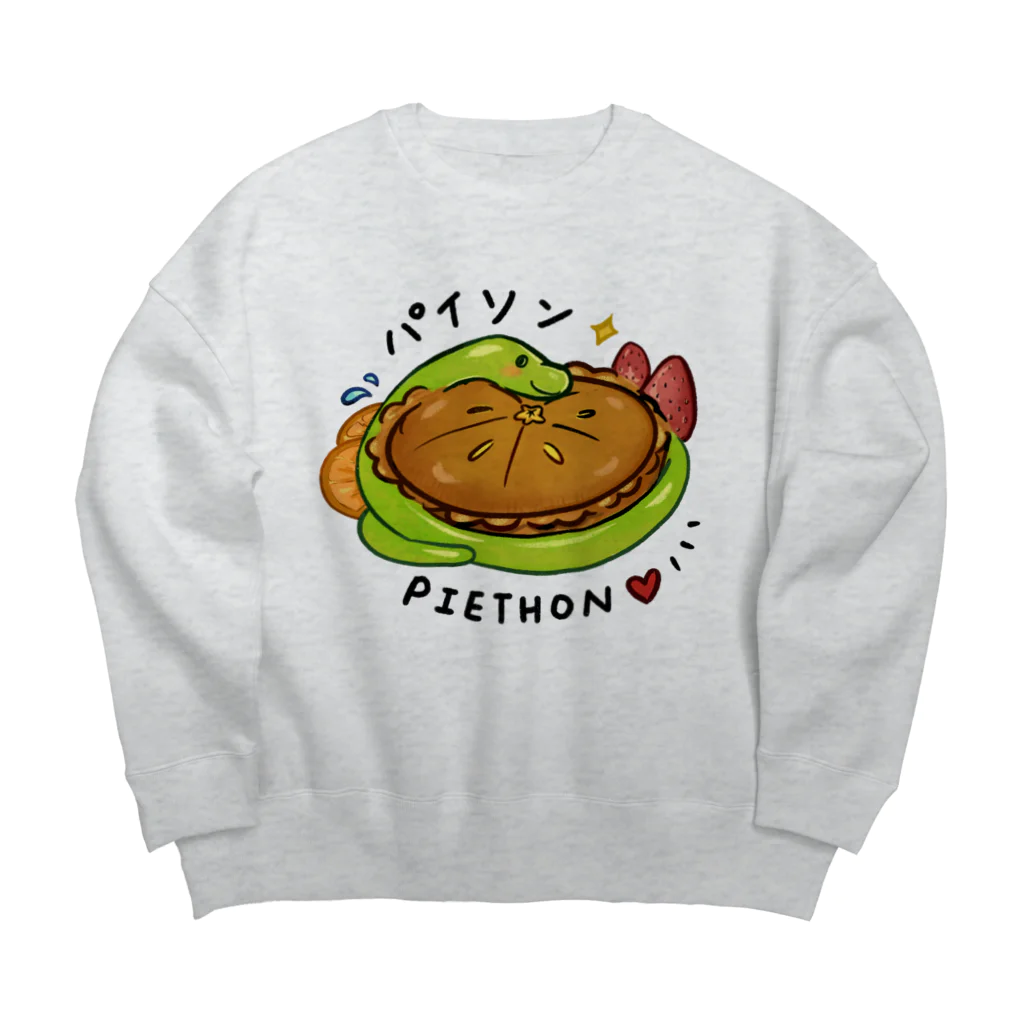 シェリーズワールドのPython Pie Thon パイソン　可愛い蛇 Big Crew Neck Sweatshirt