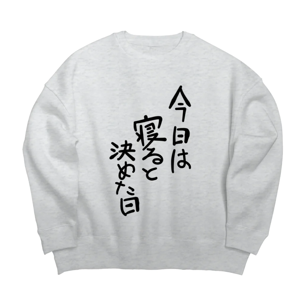 豚猫の今日は寝ると決めた日 Big Crew Neck Sweatshirt