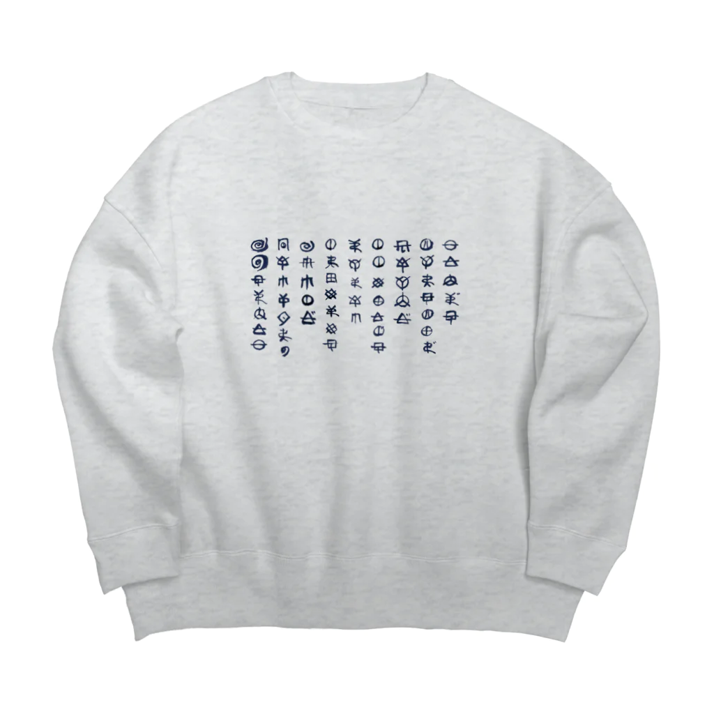 WAMI ARTのサツサつづ歌 Big Crew Neck Sweatshirt