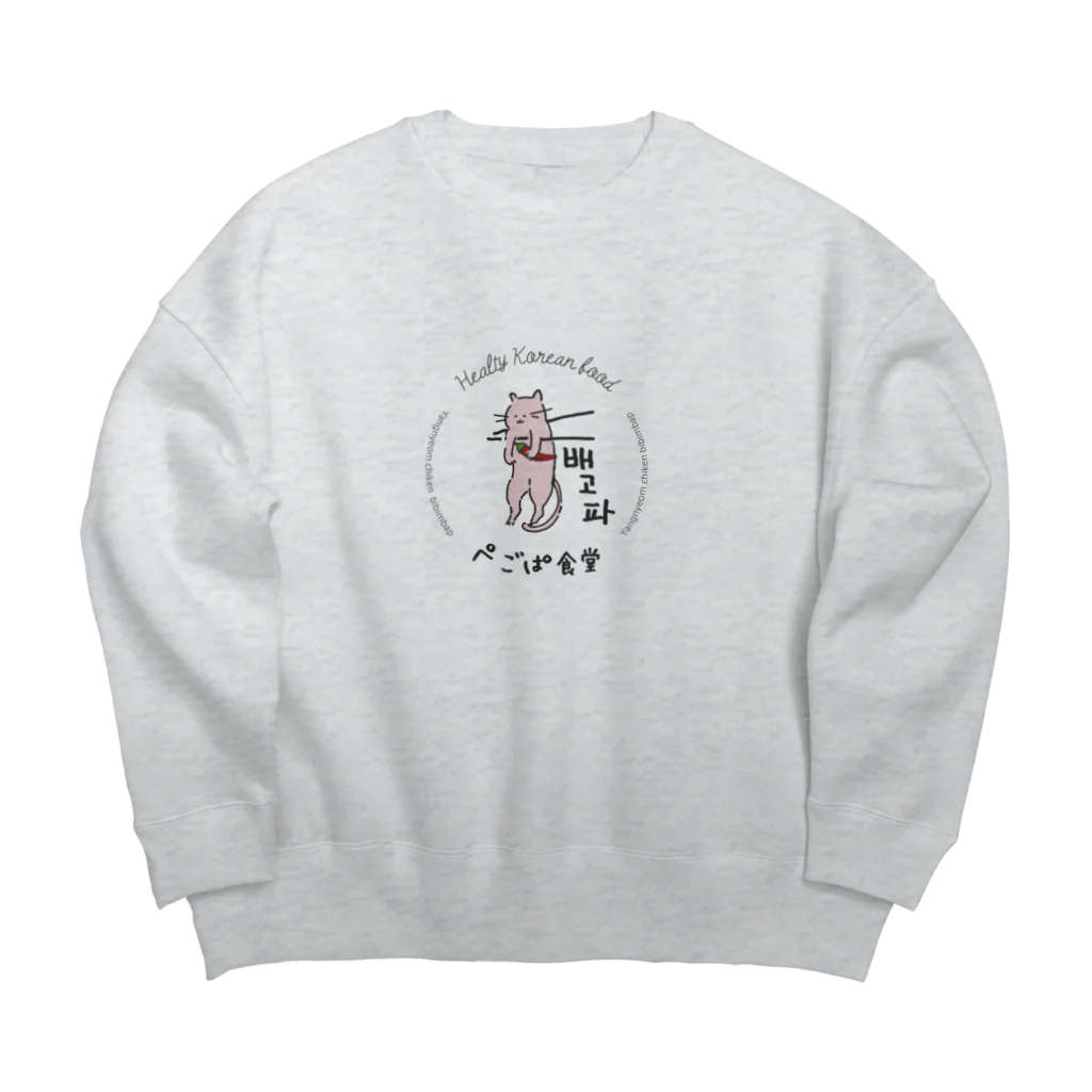 ぺごぱ猫のグッズのぺごぱネコ Big Crew Neck Sweatshirt