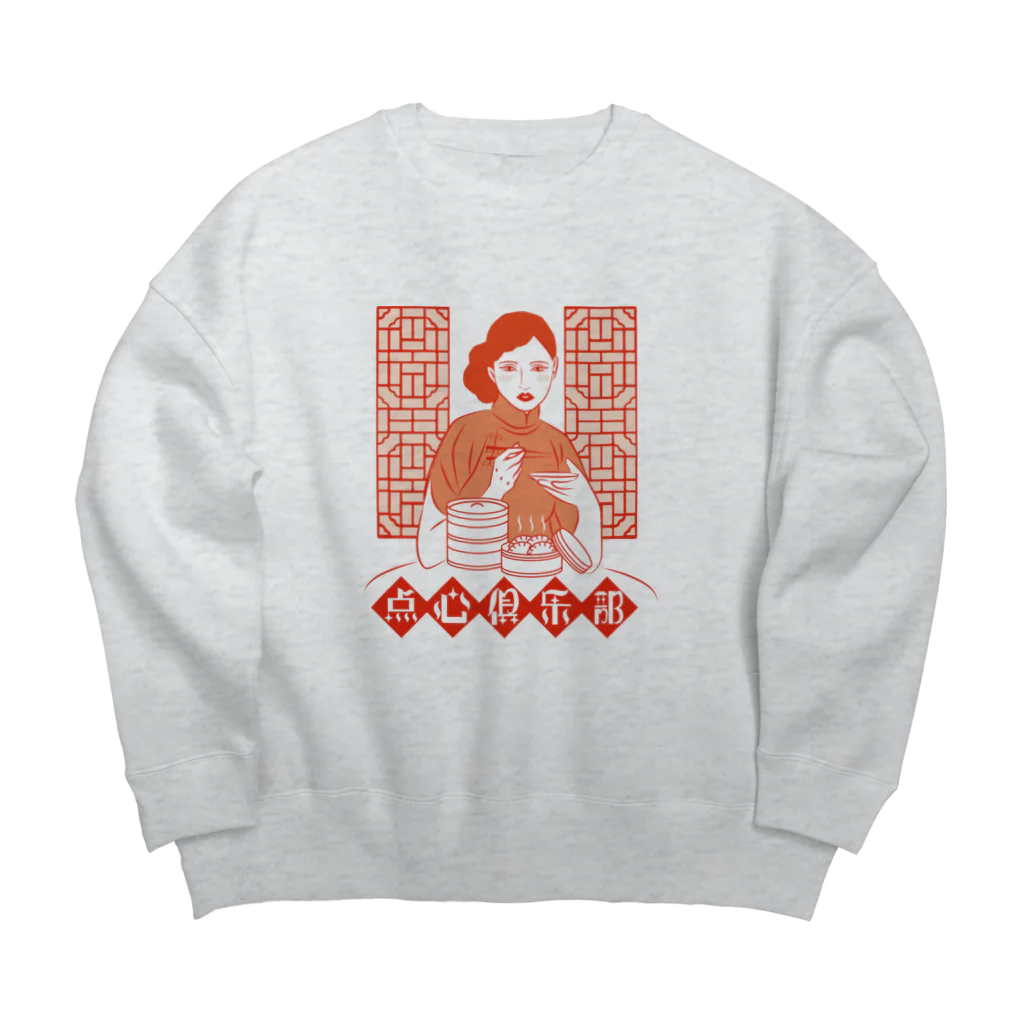 中華呪術堂（チャイナマジックホール）の点心倶楽部 Big Crew Neck Sweatshirt