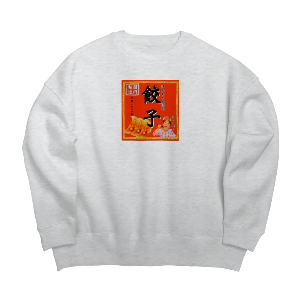 みにゃ次郎の昔ながらのけんちゃん餃子 Big Crew Neck Sweatshirt