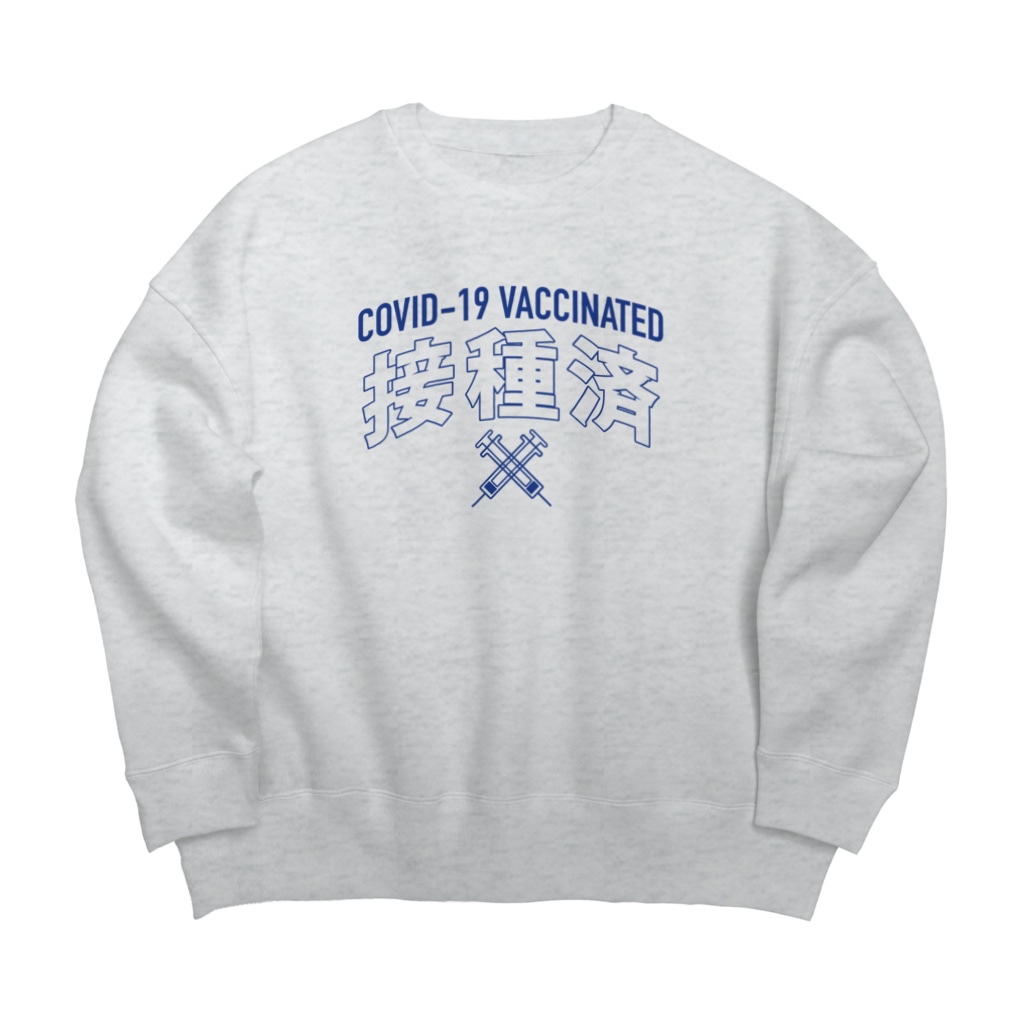 LONESOME TYPEのワクチン接種済💉（漢字） Big Crew Neck Sweatshirt