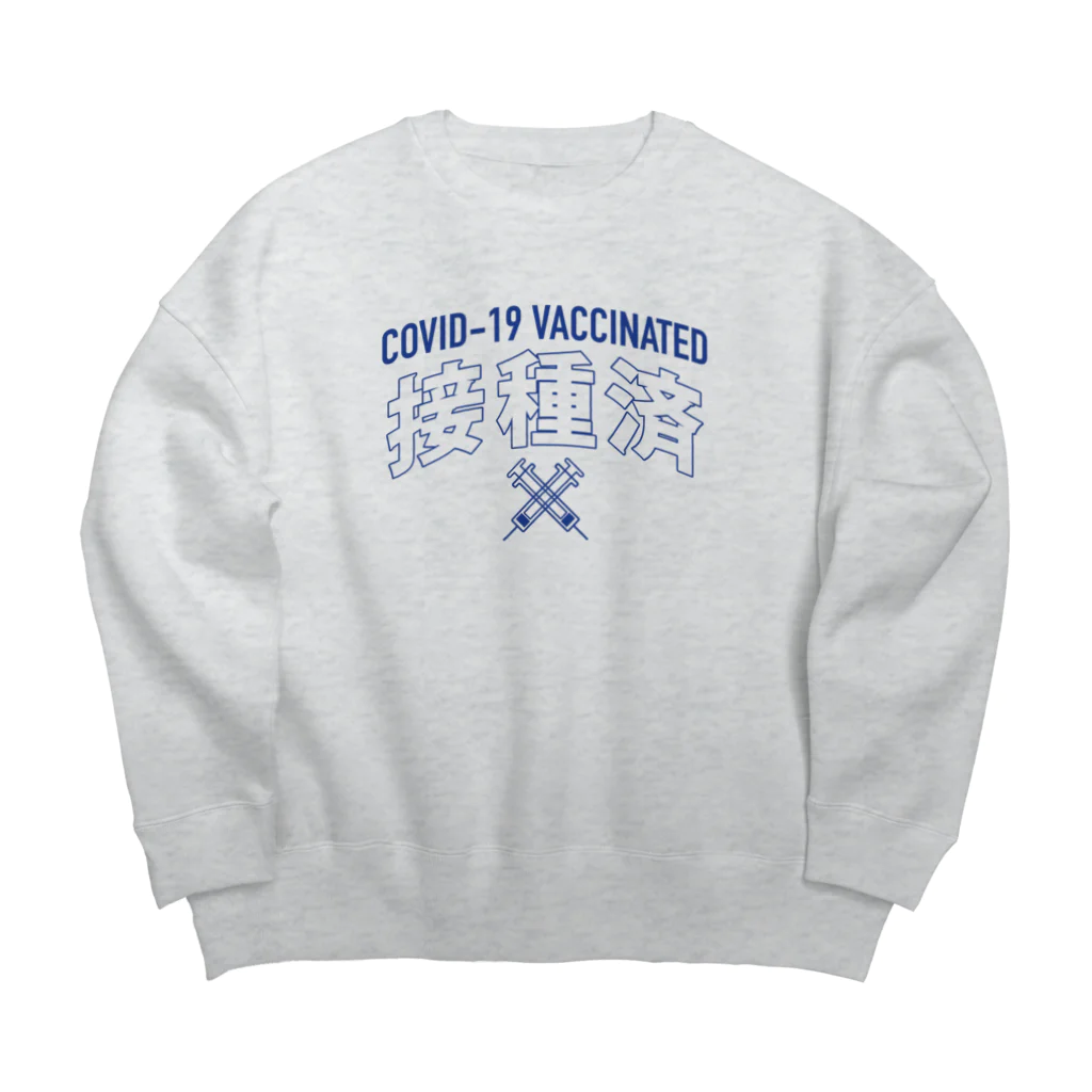 LONESOME TYPE ススのワクチン接種済💉（漢字） Big Crew Neck Sweatshirt