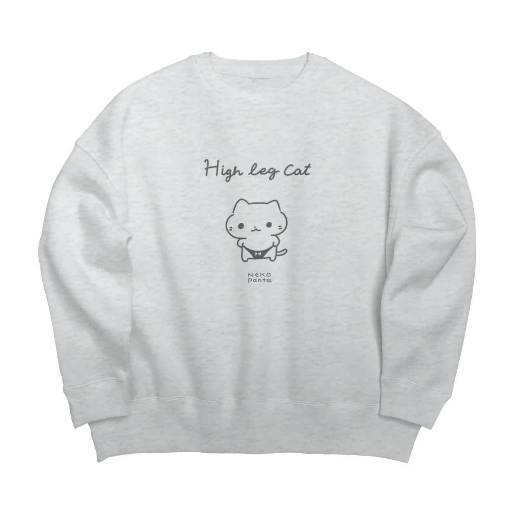 ねこぱんつのはいれぐキャット Big Crew Neck Sweatshirt