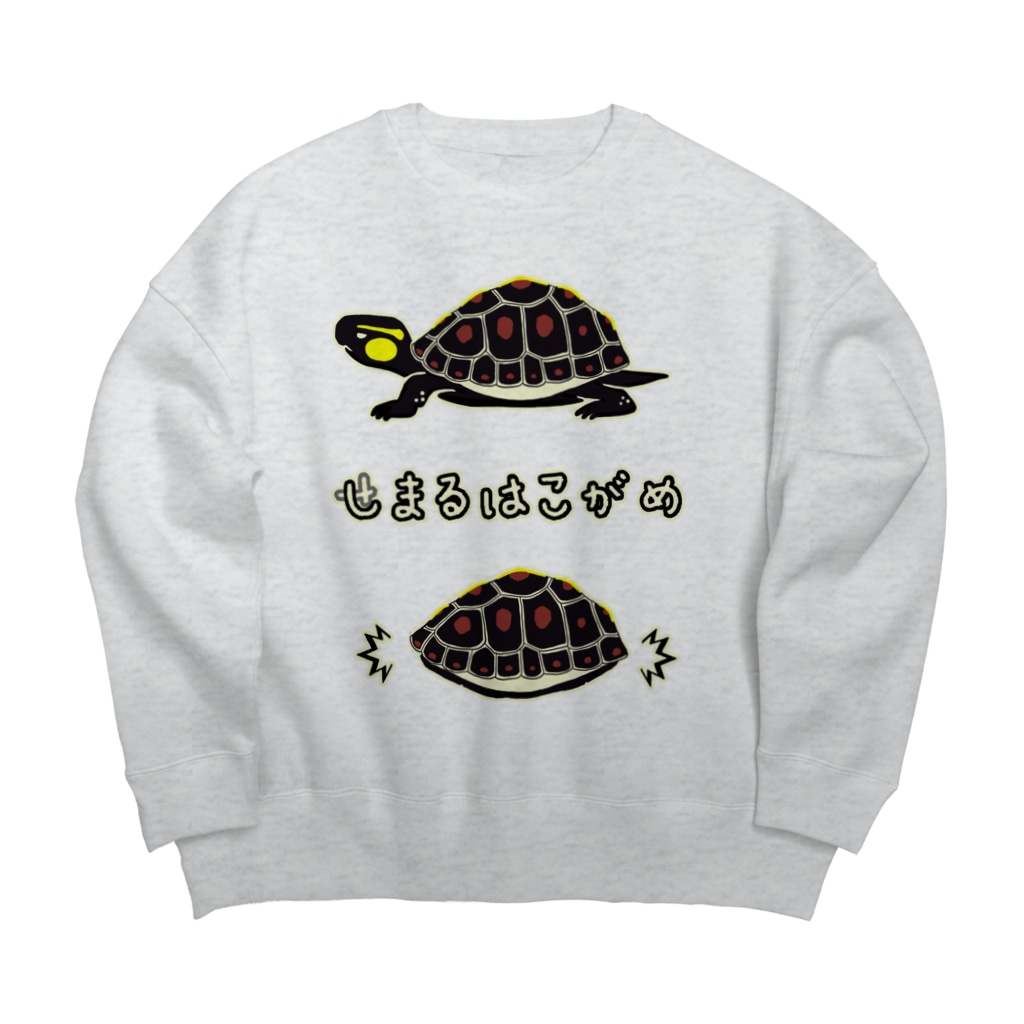 くいなの母のしまるはこがめ Big Crew Neck Sweatshirt