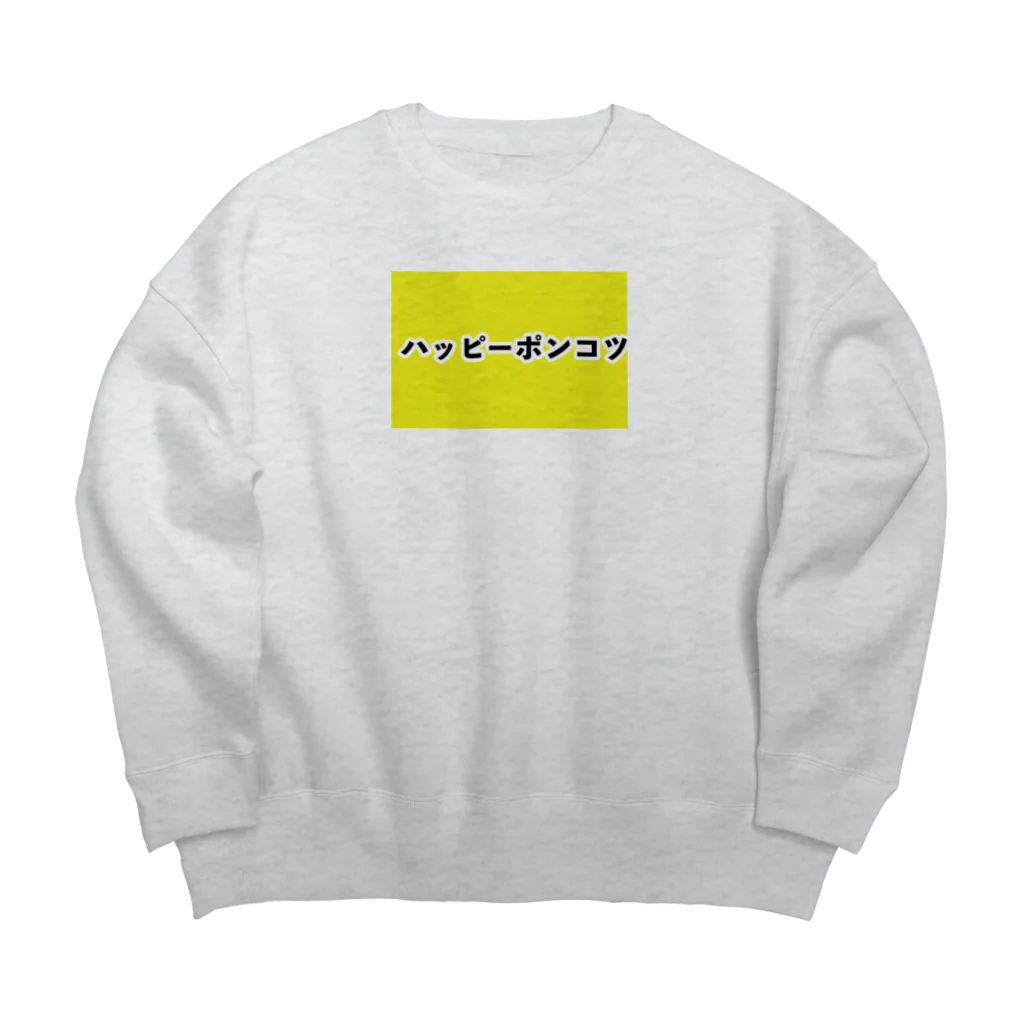 漢字屋文字のハッピーポンコツ Big Crew Neck Sweatshirt