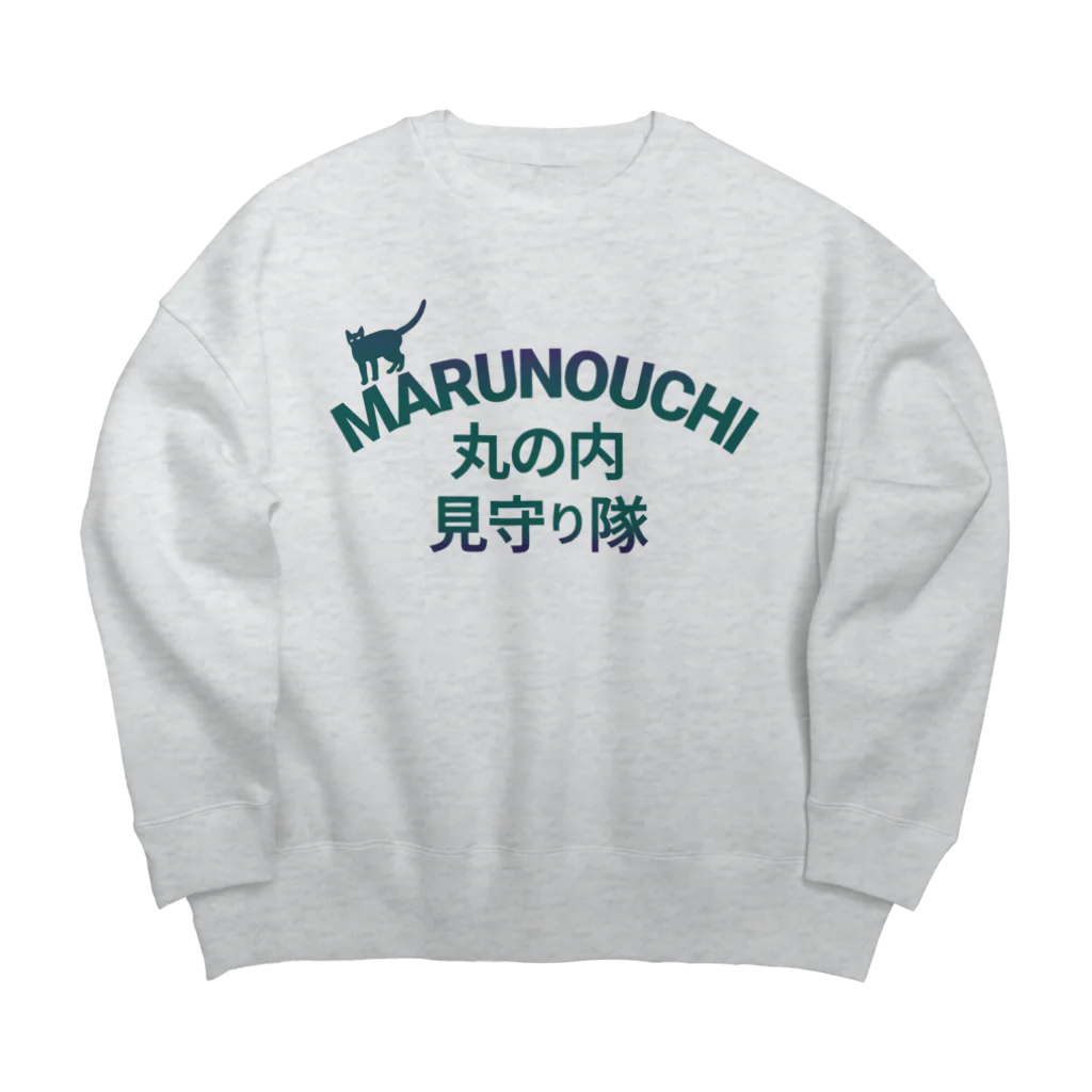 ロゴTシャツのひよこ堂の丸の内 MARUNOUCHI 見守り隊Ｔシャツ・アウターなど Big Crew Neck Sweatshirt