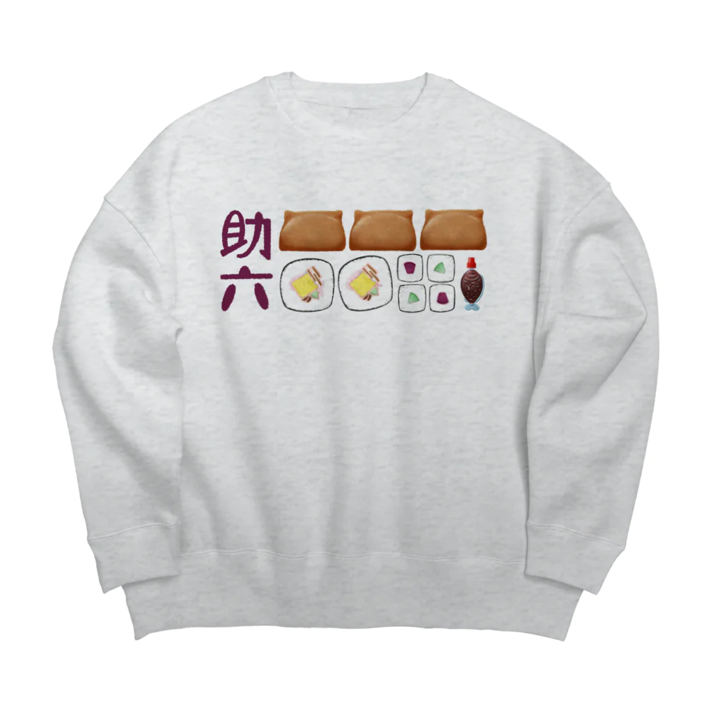 スロータイプ書店 Slowtype Booksの助六寿司 235 Big Crew Neck Sweatshirt