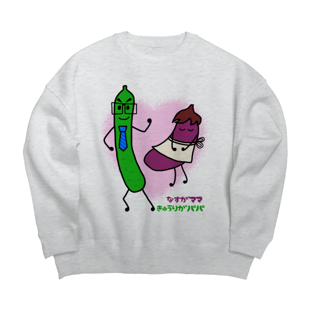 ウチのMEIGENやさんのなすがママ。きゅうりがパパ。 Big Crew Neck Sweatshirt