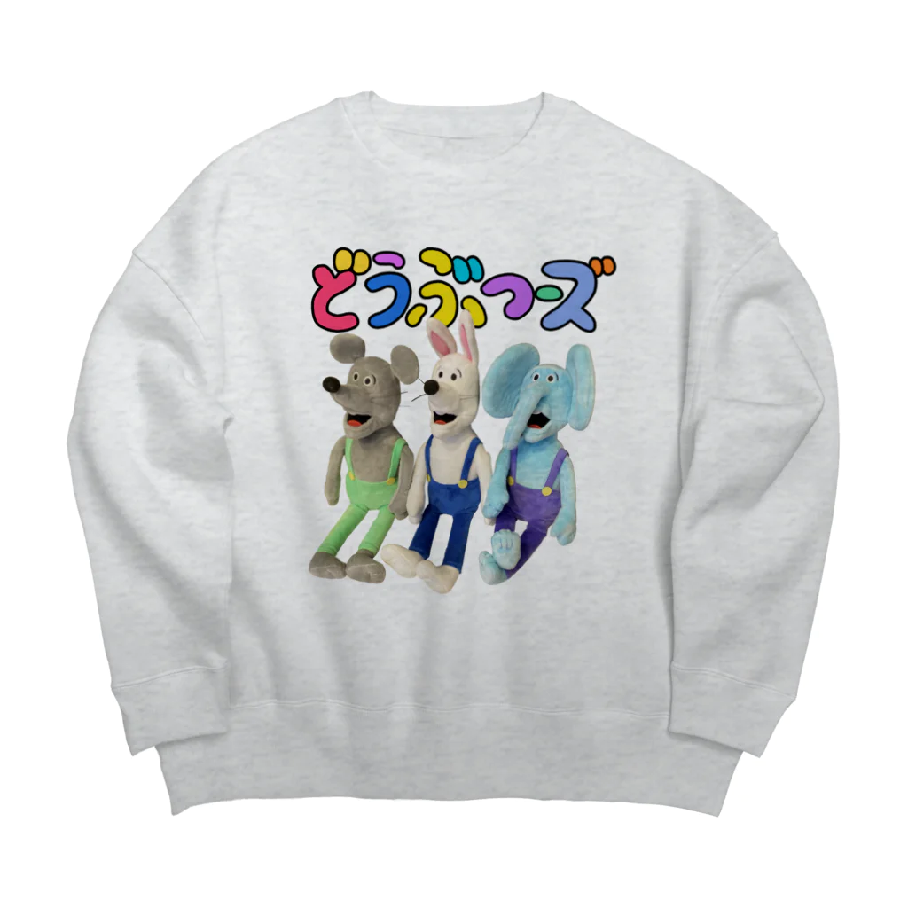 THE DOUBUTSU-ZOO SHOPのぬいぐるみどうぶつーズ Big Crew Neck Sweatshirt