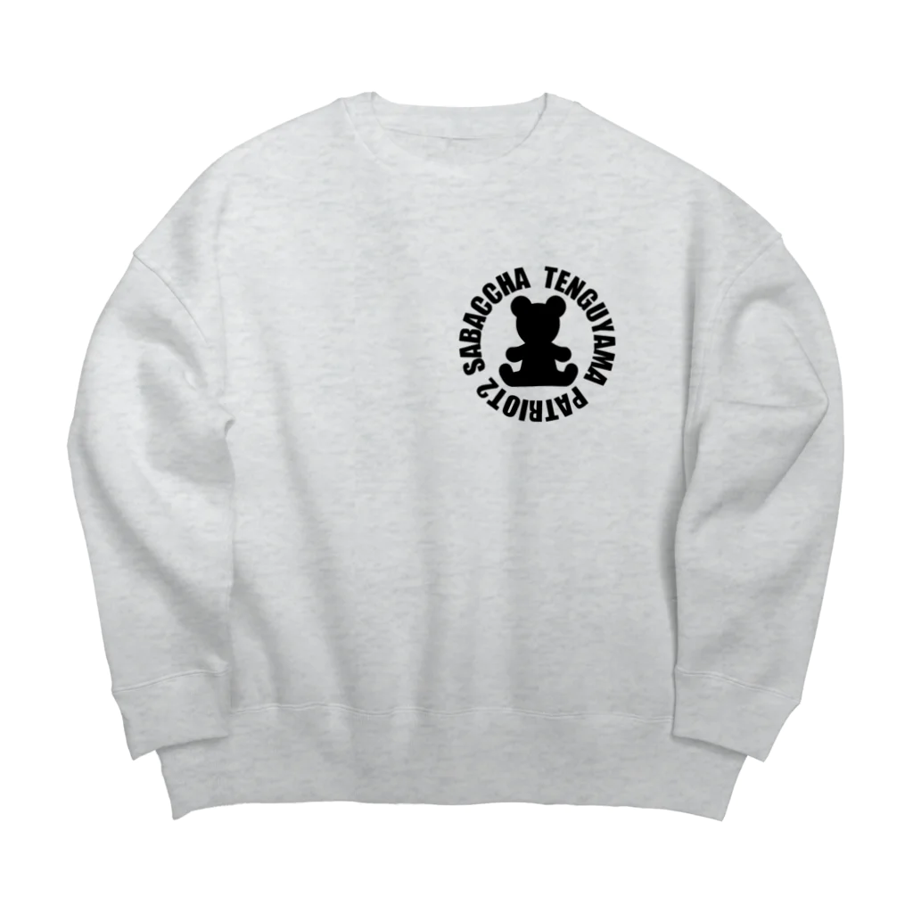 gurimuの3フィールドコラボ(2021年) Big Crew Neck Sweatshirt