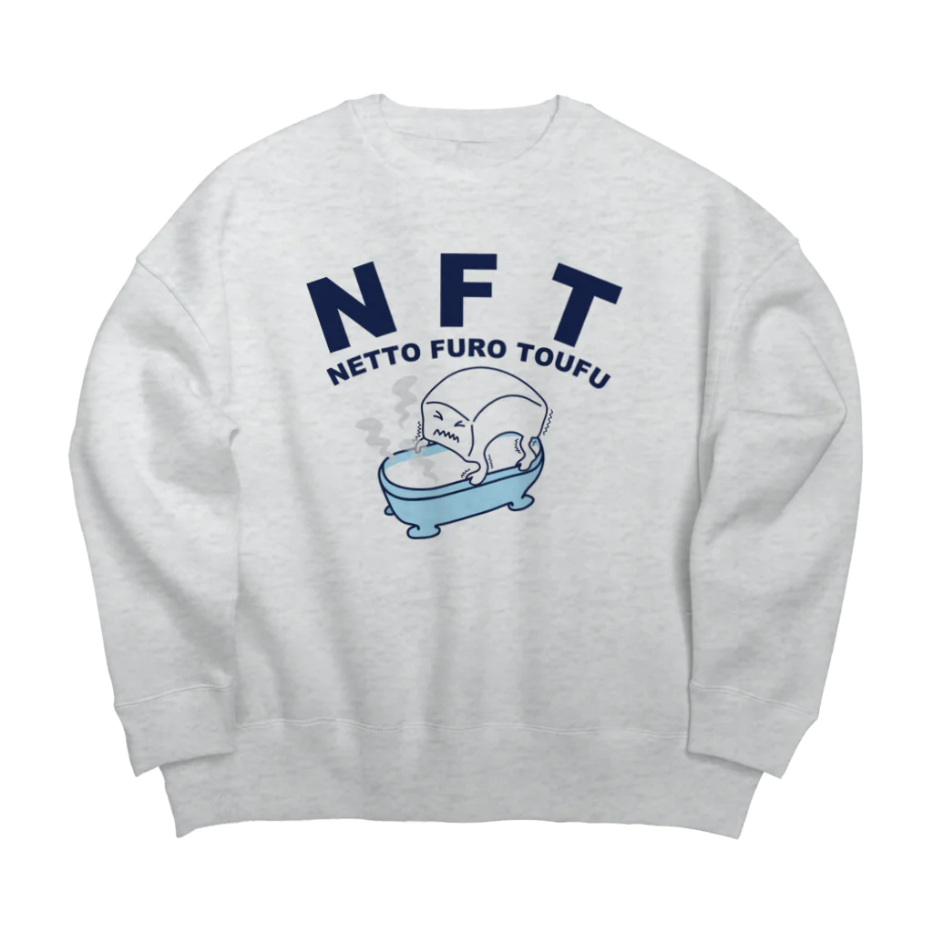 キッズモード某のNFT(熱湯風呂とうふ) Big Crew Neck Sweatshirt