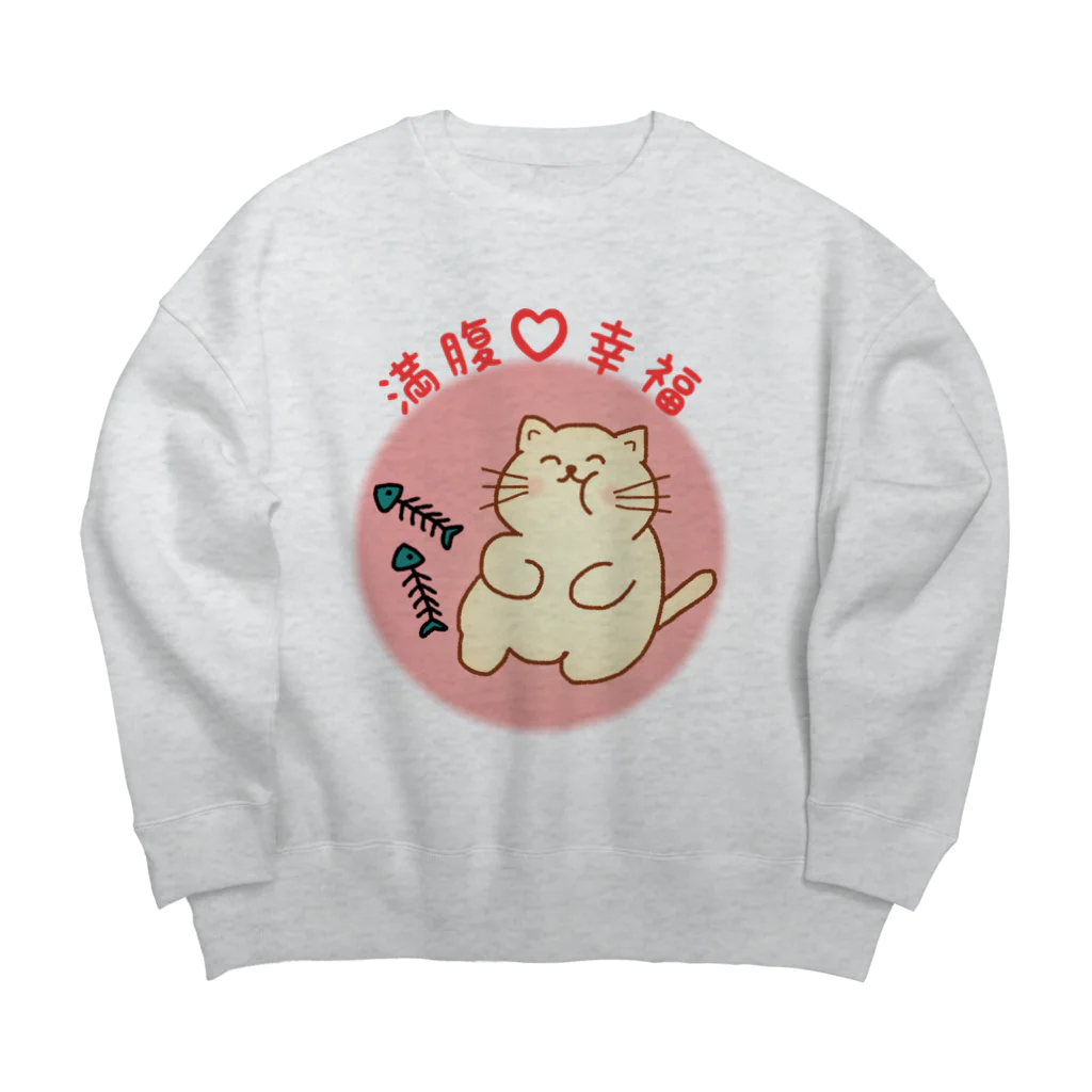 ウチのMEIGENやさんの満腹♡幸福 Big Crew Neck Sweatshirt